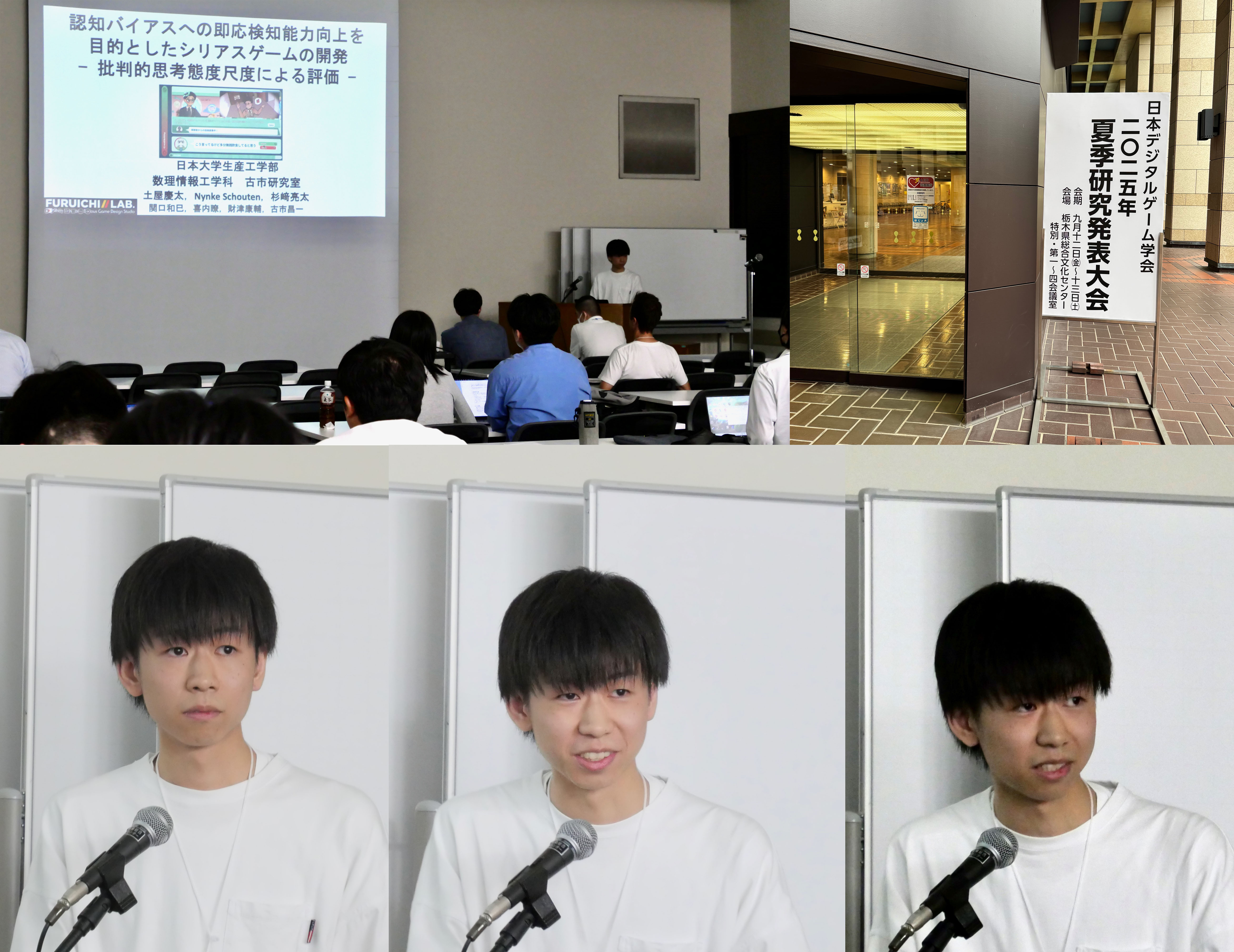 批判的思考態度尺度を用いてCLiQを評価した結果を日本デジタルゲーム学会で発表しました